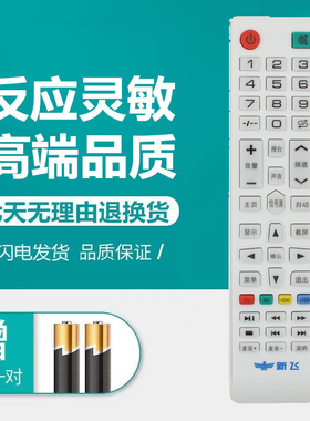 新飞Halrie电视机遥控器LED-32 39Q5A V6A LED-43Q5(S) 26E6S K