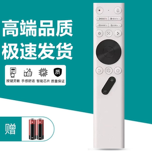 适用极米投影仪蓝牙语音遥控器极米H3S/H6/Z6X/Z7X/play3/play5/play6/RS10/RS20极米激光电视极米通用款