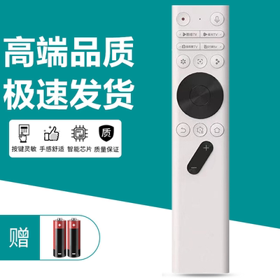 适用极米投影仪蓝牙语音遥控器极米H3S/H6/Z6X/Z7X/play3/play5/play6/RS10/RS20极米激光电视极米通用款