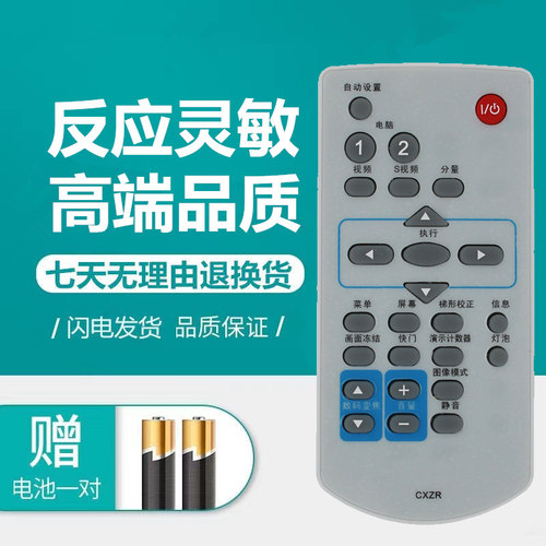 三洋投影机仪遥控器XP55C