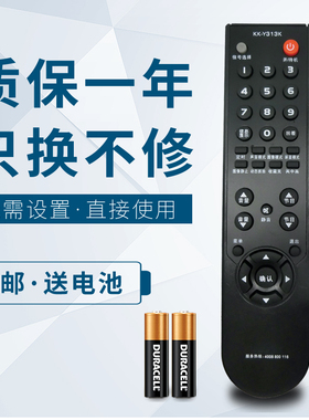 华仁适用于康佳电视机遥控器 KK-Y313K LC42FS81DC LC32FS81B LC26HS81B