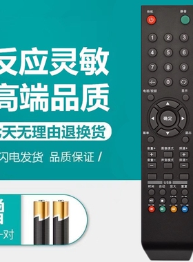 适用现代液晶电视机遥控器H3260A H3220 H3710 H5220 H4630 H2600 H3210 H4710 H3200 H4200 H2610 H2630通用