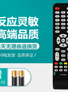 熊猫电视遥控器YKF-Z09A01 L42F02 L42F01 L32F01 L26F01 LE32D28