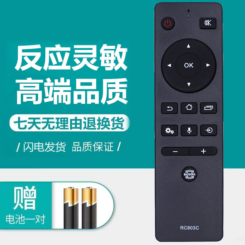 原装东芝网络液晶电视语音蓝牙