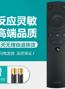 适用于海尔液晶电视机蓝牙语音遥控器70/75R3 LU70C71 LU75/85C71