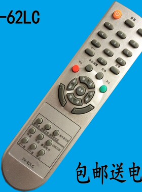 华仁适用于 创维电视遥控器YK-62LC通用YK-63LG 8M19 32L01HM 42L01HM