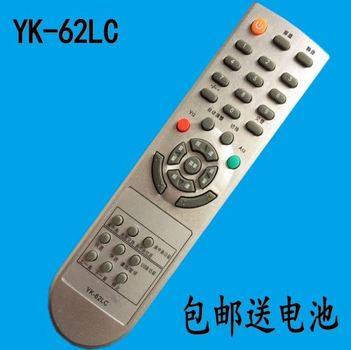 适用于创维电视遥控器YK-62LC通