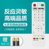 9018网络机顶盒S93 S98 S95遥控器SOSOON索立信A3 索信TP S97