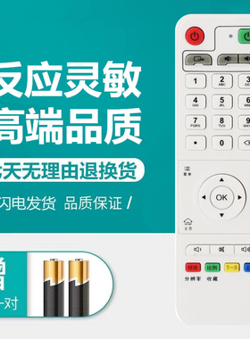 索信TP-9018网络机顶盒S93 S98 S95遥控器SOSOON索立信A3 S1 S97