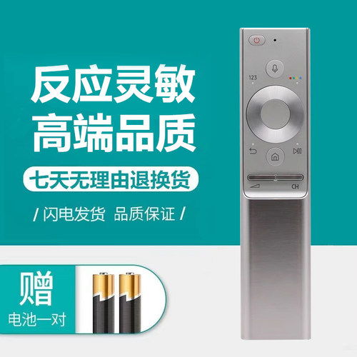 适用于三星电视机遥控器