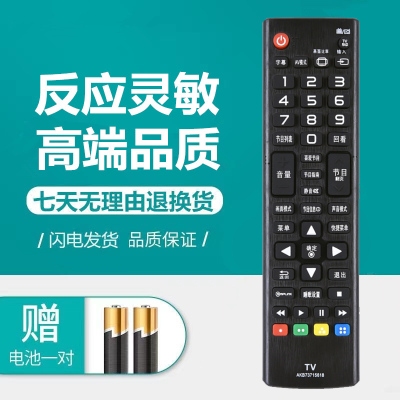 适用于LG液晶电视机遥控器