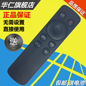 适用百度影棒大麦i71S 网络电视机顶盒子遥控器2S3SB203B303