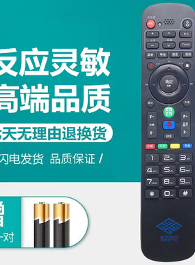 歌华有线机顶盒遥控器HMT2200H MT-2200SH机顶盒适用黑色遥控器