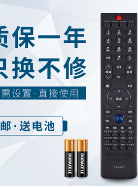 创维电视机遥控器32K08RD37K08