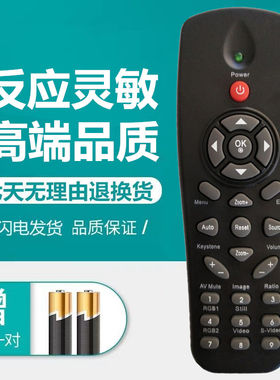 包邮 hitevision鸿合投影仪遥控器HT-H8/W V25/W H6/W G10/W D382