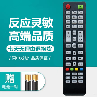 适用原装款液晶电视机