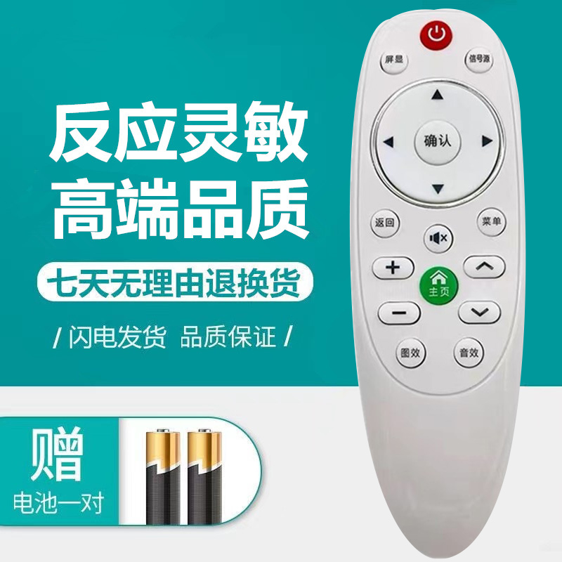 广州富千电子液晶电视遥控器