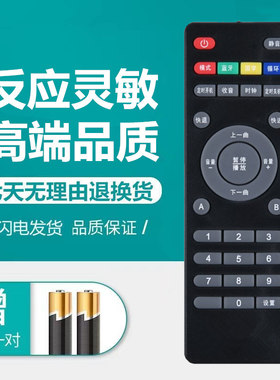 故事机播放器家用遥控器