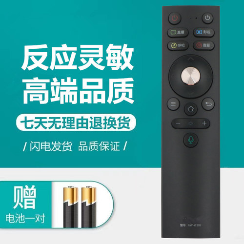 适用原装康佳电视语音遥控器