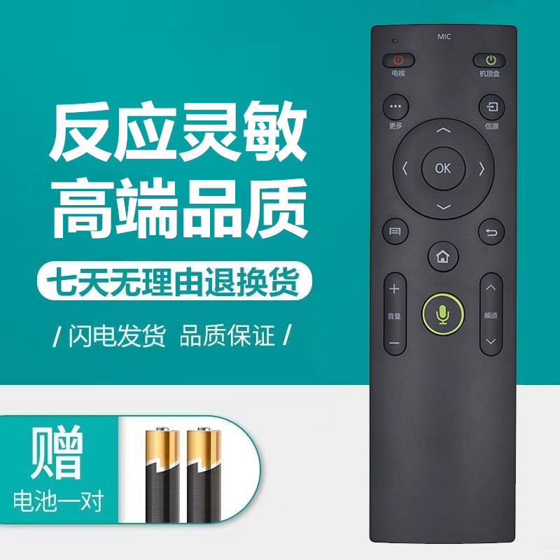 适用于康佳电视遥控器蓝牙