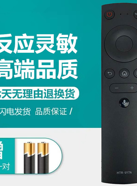 适用于海尔4K智能网络液晶电视机蓝牙语音遥控器板LU55X3 LU65X3