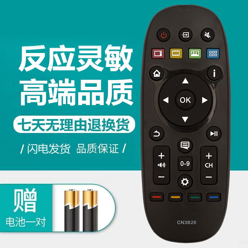 原装款适用于海信电视遥控器