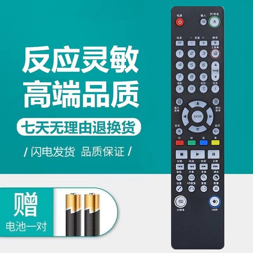 适用于OPPO蓝光机遥控器