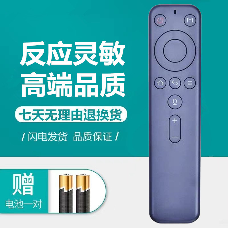 腾讯极光智能投影仪机语音蓝牙遥控器TX-T1/T2/T5/T6小黄人H1远场