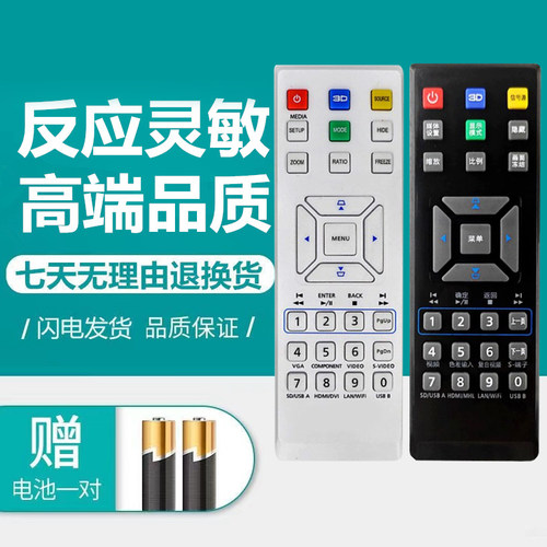 ASV1715投影仪机遥控器板
