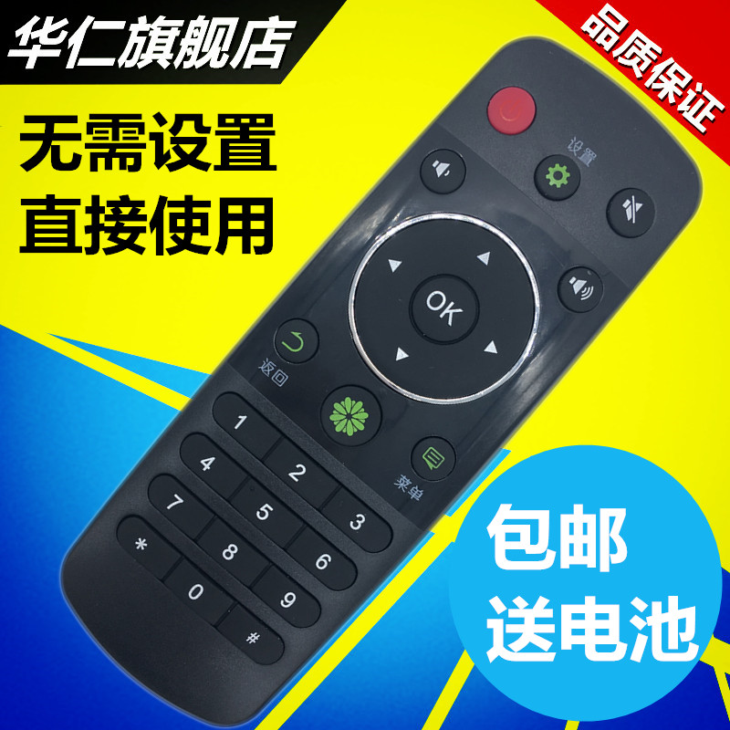 华仁适用于海信电视机遥控器CN3A56 LED32/40/42/48/50/55K220 EC290N