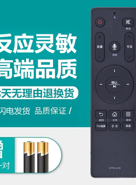 适用海尔电视机语音遥控器板HTR-U16A LE43C51 LE43C51G LE43C51X
