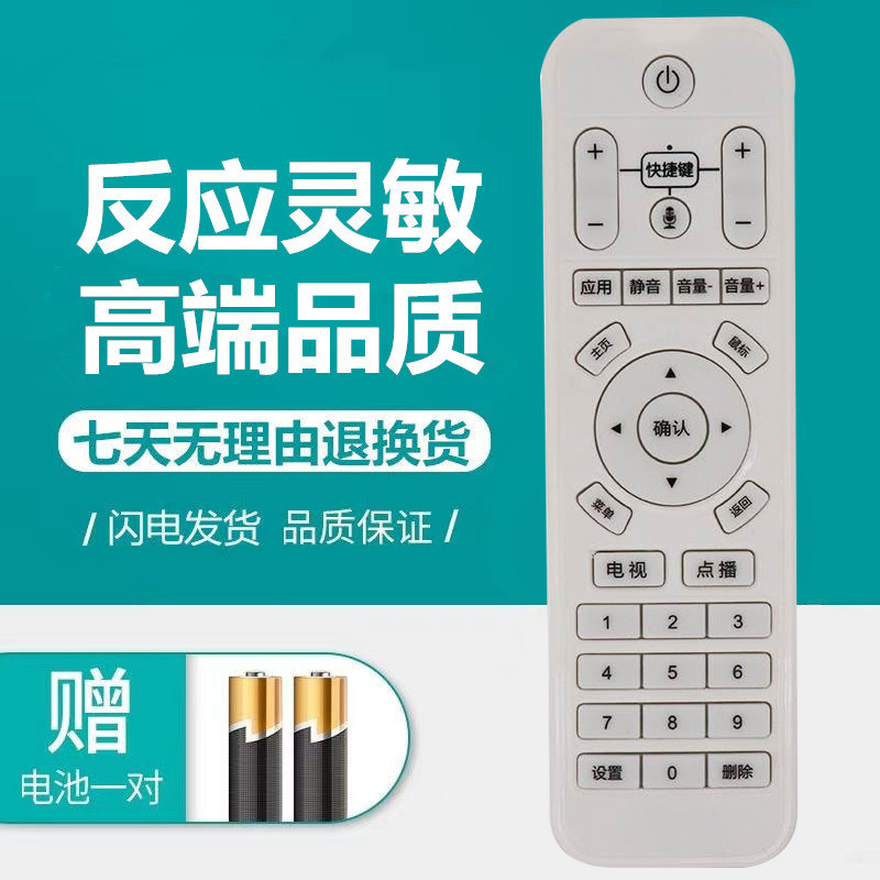 灵云机顶盒遥控器Q7 Q3 S2 Q5 Q6蓝旭机顶盒芒果云播放遥控器通用