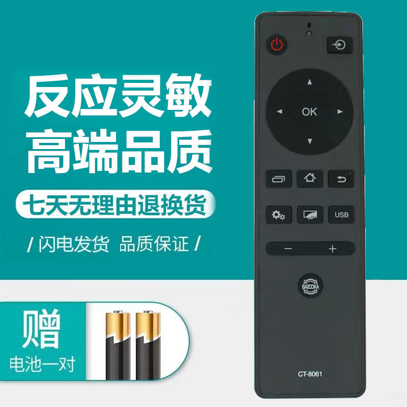 东芝液晶电视机遥控器CT-8061 55U6500C 55L3500C 55U6680C送电池