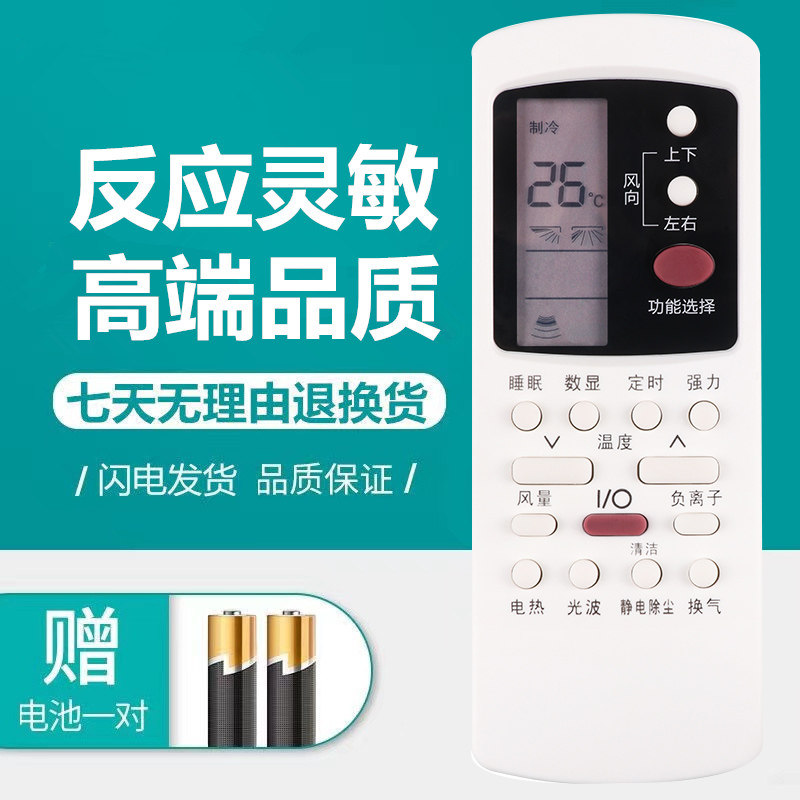 适用于Galanz格兰仕空调遥控器GZ-50GB格兰式GZ-50B空调遥控器使用感如何?