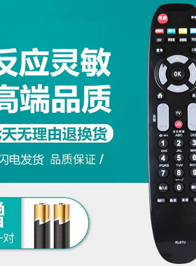 适用于长虹电视机LED32C2JDi LED42C2JDi LED48C2JDI遥控器RL67U