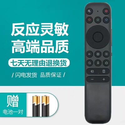 适用于雷鸟液晶电视机遥控器