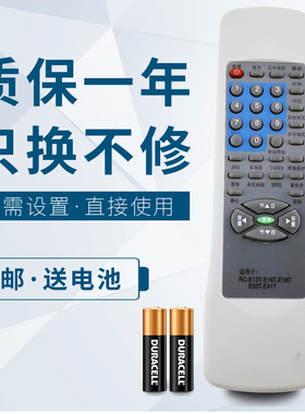 华仁适用于TCL电视机遥控器AT21D59 AT2575D AT2588D AT2988D/AT2975D