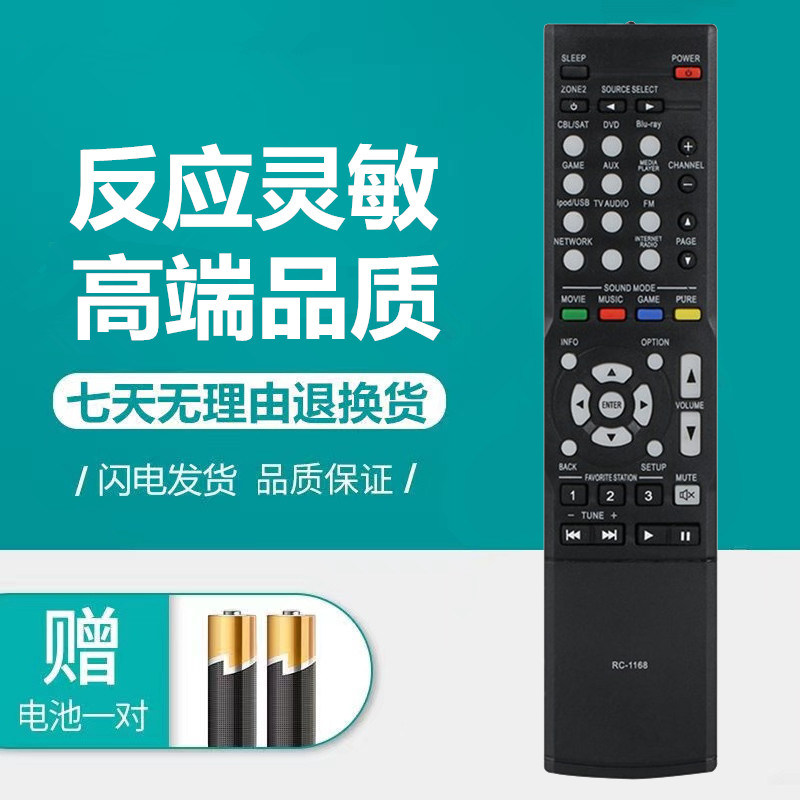 天龙功放遥控器RC-1181 RC-1196 AVR-X500 X510 X520BT x540bt