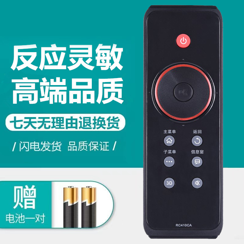 适用于原装TCL电视遥控器