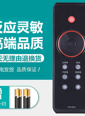 适用TCL网络液晶电视机遥控器RC410CA通420CC L43/46/55V7300A-3D