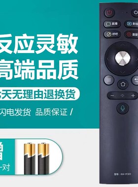 康佳液晶电视语音遥控器55A10S 65A10S 65Y6 55G4U PRO 65G4U PRO