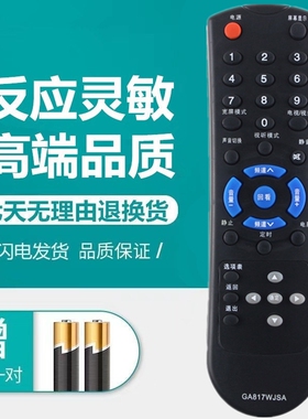 适用夏普液晶电视遥控器GA817WJSA LCD-26J1000A 26Z100A 32Z100A
