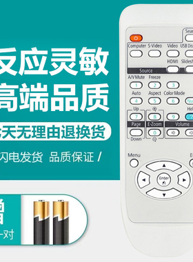 适用于EPSON爱普生投影仪遥控器EB-C2050WN EB-C2040XN C05S EB-C1925W