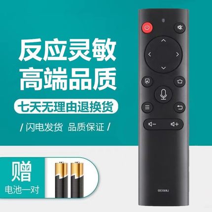 适用夏普电视机蓝牙语音遥控器4T-M75U6EA 4T-C86E7CA 4T-C75U5DA