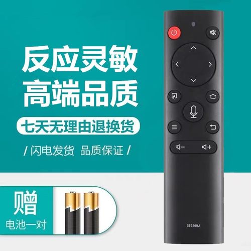 适用于夏普液晶电视遥控器