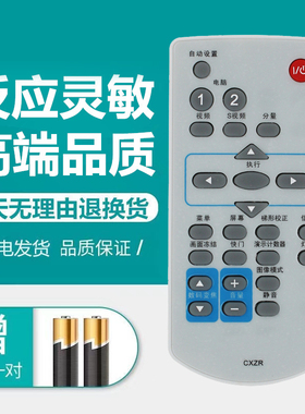 适用三洋投影机仪遥控器PDG-DSU21/DSU2100C/DSU20/DSU20B/DSU20N