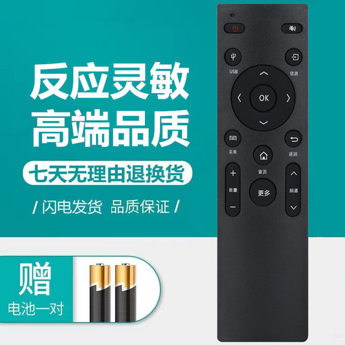 现代网络液晶电视机遥