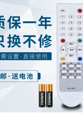 华仁适用于 创维电视机遥控器YK-18TG 29T16HN 24T16HN 24D16HN