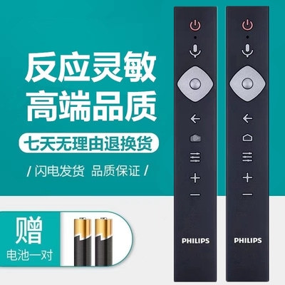 适用于飞利浦液晶电视遥控器
