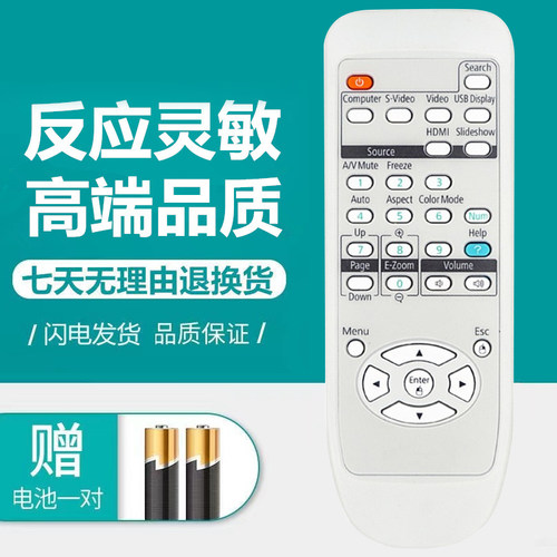 原装EPSON爱普生投影机仪